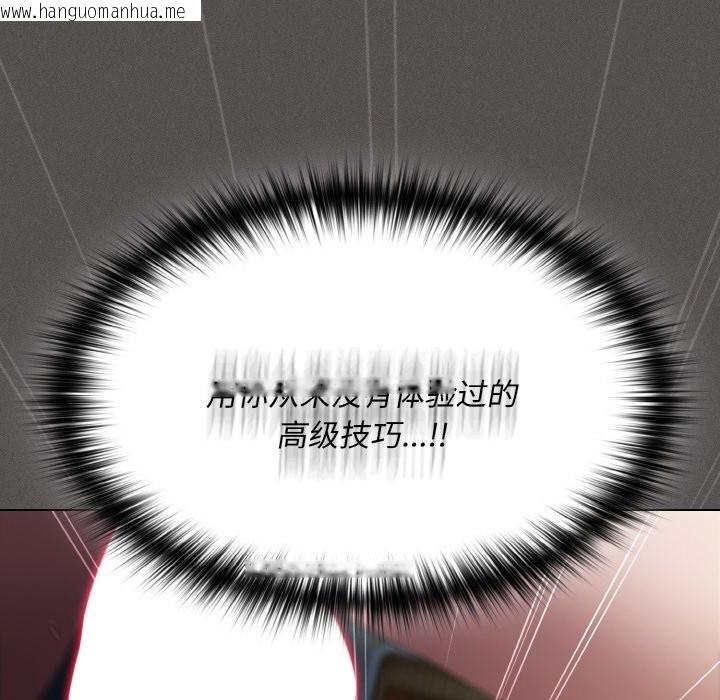 韩国漫画神圣陷阱韩漫_神圣陷阱-第1话在线免费阅读-韩国漫画-第77张图片
