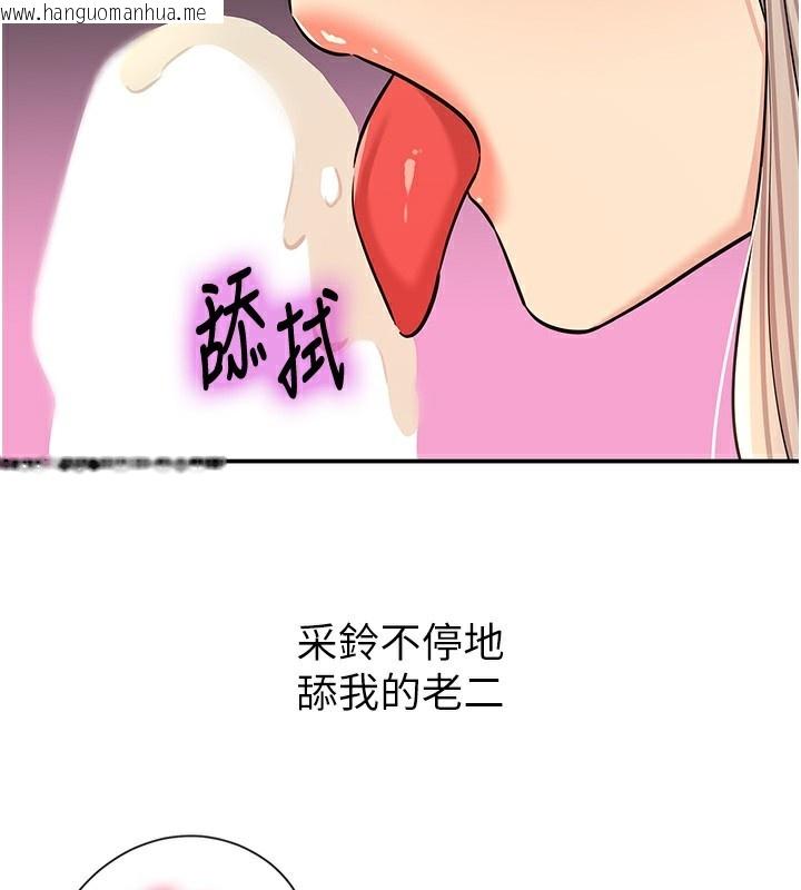 韩国漫画洞洞杂货店韩漫_洞洞杂货店-第137话-贯穿姐妹黑森林在线免费阅读-韩国漫画-第69张图片