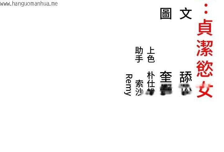 韩国漫画命运:贞洁欲女韩漫_命运:贞洁欲女-第49话-领教极品多人榨精术在线免费阅读-韩国漫画-第169张图片