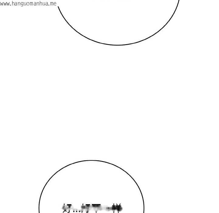 韩国漫画再爱我一次韩漫_再爱我一次-第28话在线免费阅读-韩国漫画-第85张图片
