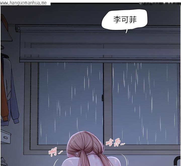 韩国漫画水电工日志韩漫_水电工日志-第97话-第一个让我「开口」的人在线免费阅读-韩国漫画-第74张图片
