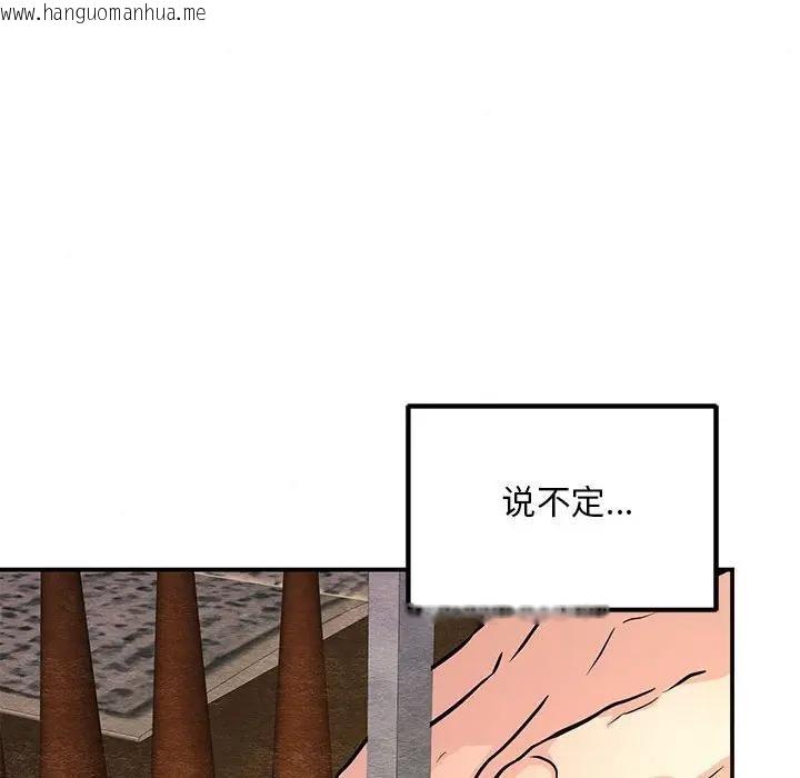 韩国漫画狂眼韩漫_狂眼-第72话在线免费阅读-韩国漫画-第8张图片