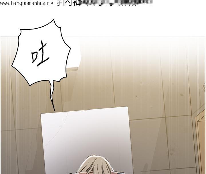 韩国漫画秘密教学韩漫_秘密教学-第276话-户外中出秀在线免费阅读-韩国漫画-第117张图片
