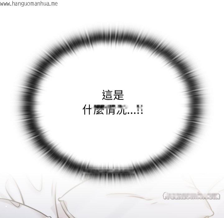 韩国漫画养成废角变新娘韩漫_养成废角变新娘-第3话在线免费阅读-韩国漫画-第154张图片