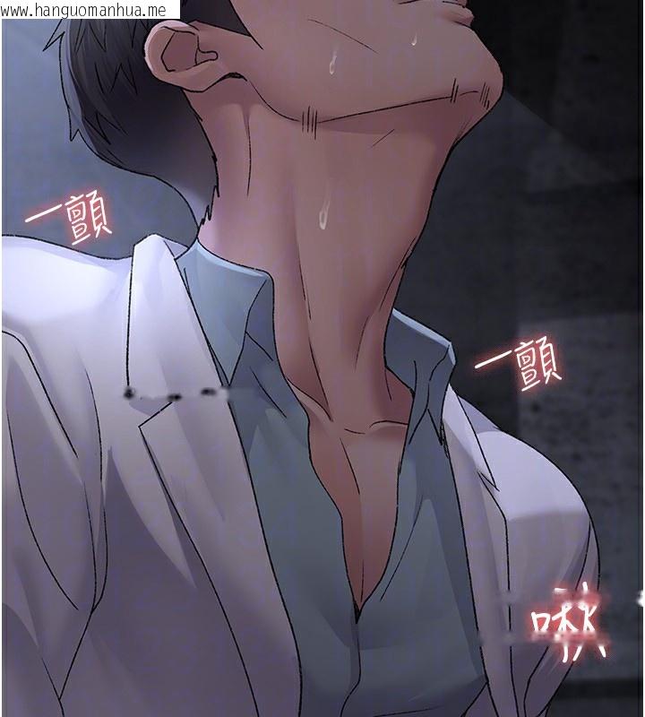 韩国漫画夜间诊疗室韩漫_夜间诊疗室-第116话-性爱成瘾在线免费阅读-韩国漫画-第91张图片