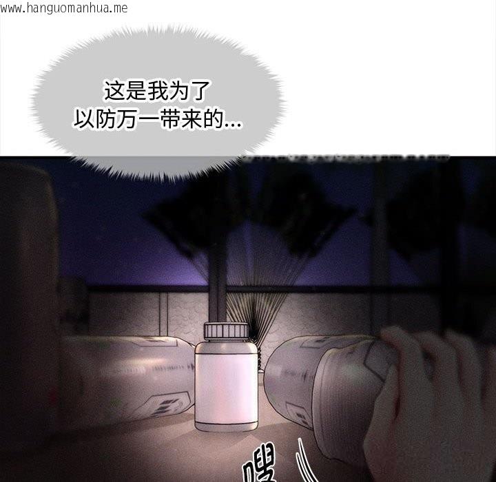 韩国漫画会长家的小儿子韩漫_会长家的小儿子-第26话在线免费阅读-韩国漫画-第132张图片