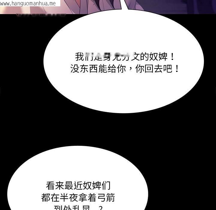 韩国漫画小姐韩漫_小姐-第82话在线免费阅读-韩国漫画-第94张图片