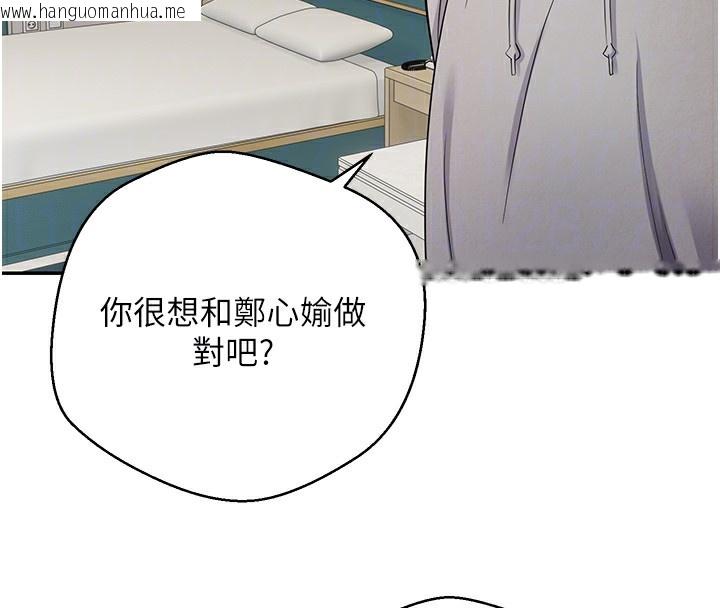 韩国漫画币转人生韩漫_币转人生-第33话-快点，人家好想要在线免费阅读-韩国漫画-第114张图片