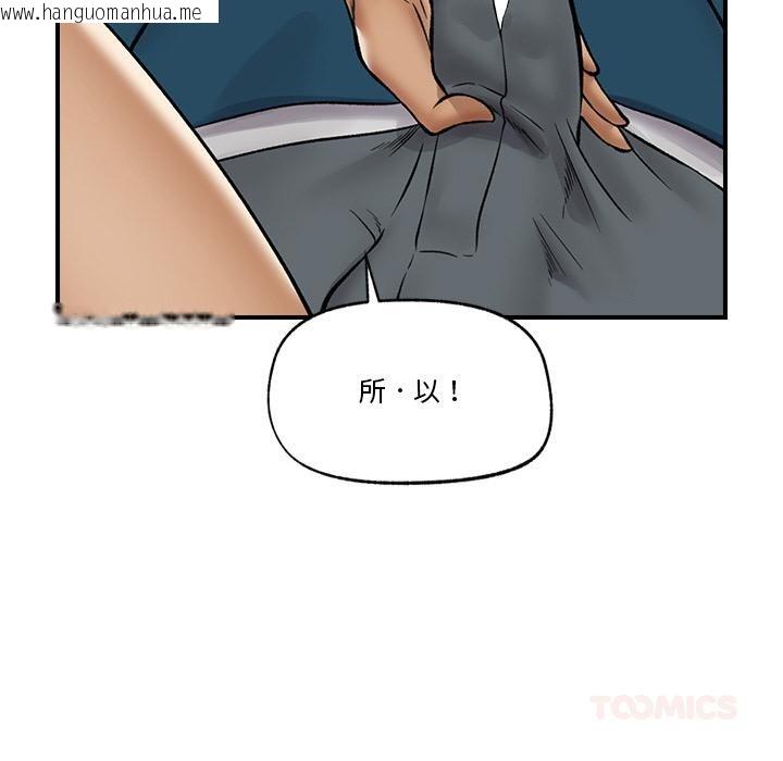 韩国漫画催眠手机韩漫_催眠手机-第28话在线免费阅读-韩国漫画-第93张图片