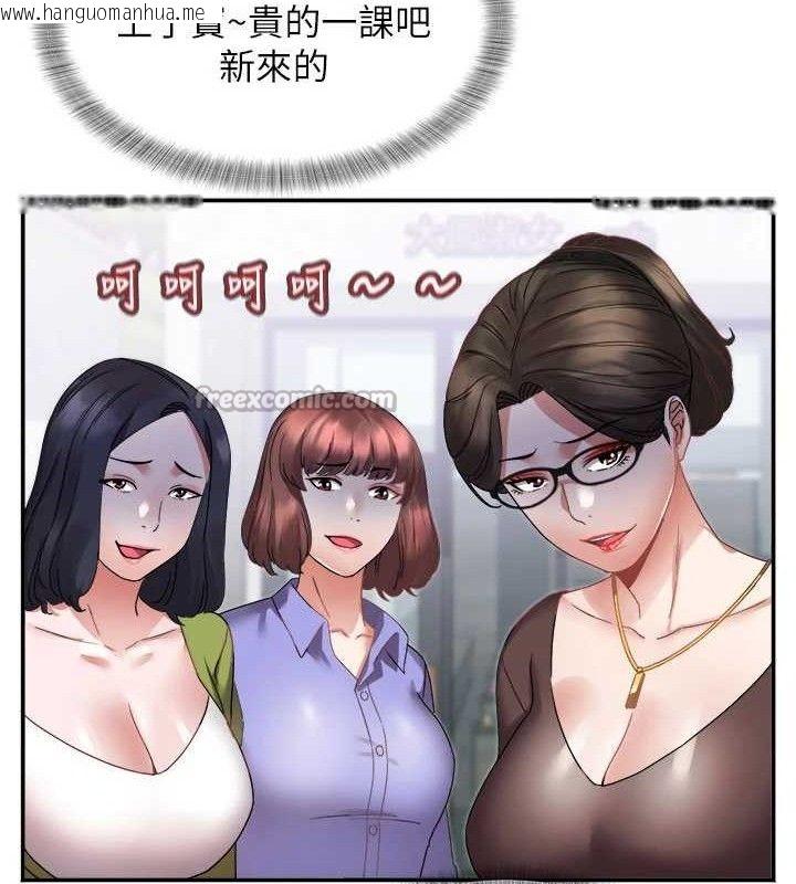 韩国漫画大凤村妇女会韩漫_大凤村妇女会-第5话-她的嘴厉害多了在线免费阅读-韩国漫画-第126张图片