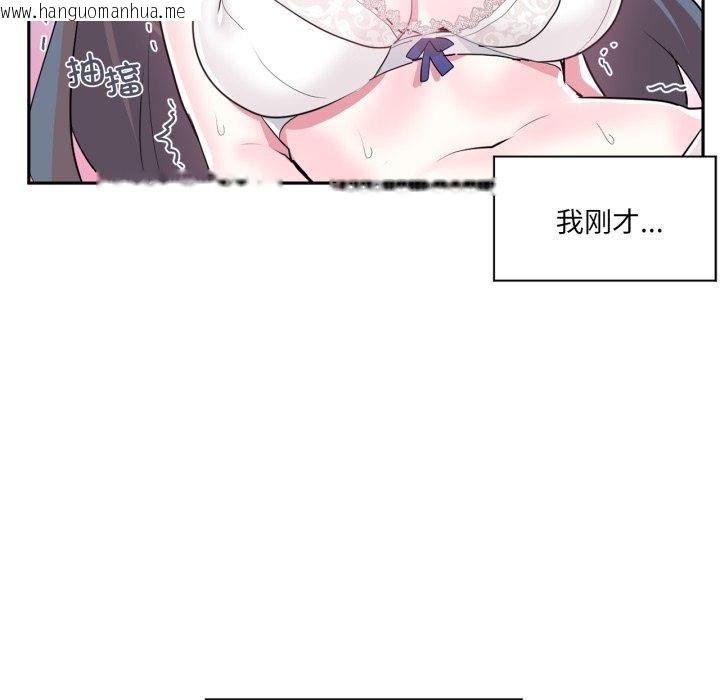 韩国漫画虚拟仙境韩漫_虚拟仙境-第21话在线免费阅读-韩国漫画-第31张图片