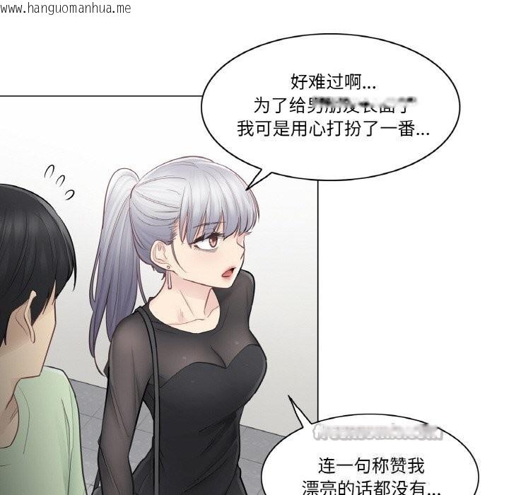 韩国漫画轻触!-解除封印韩漫_轻触!-解除封印-第19话在线免费阅读-韩国漫画-第60张图片