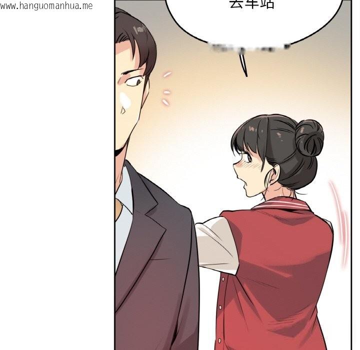 韩国漫画爸爸也疯狂韩漫_爸爸也疯狂-第20话在线免费阅读-韩国漫画-第55张图片