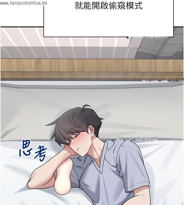 韩国漫画飞机杯女神连线中韩漫_飞机杯女神连线中-第21话-这次轮到我霸王硬上弓在线免费阅读-韩国漫画-第76张图片