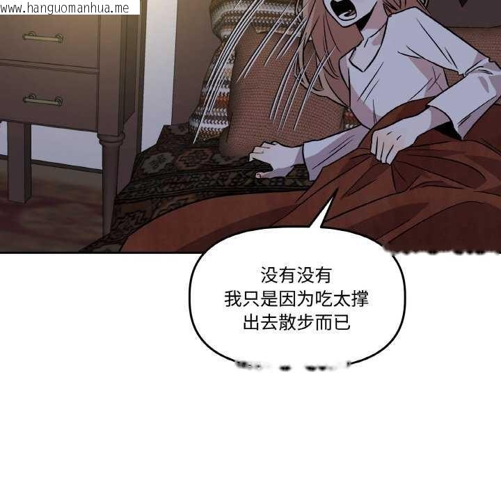 韩国漫画附属品少女的叛逆期韩漫_附属品少女的叛逆期-第8话在线免费阅读-韩国漫画-第65张图片