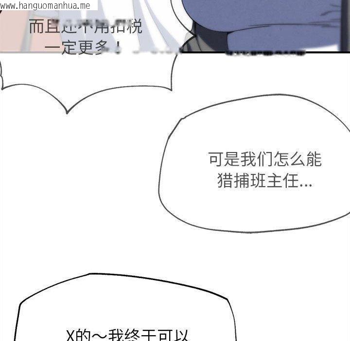 韩国漫画危险同学会韩漫_危险同学会-第76话在线免费阅读-韩国漫画-第120张图片