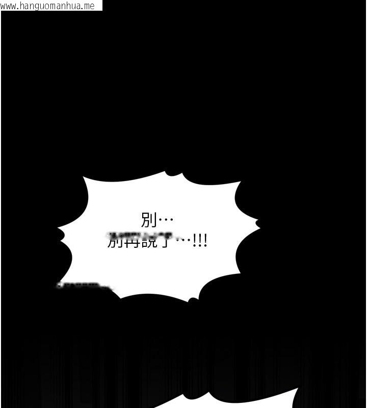 韩国漫画最强家丁韩漫_最强家丁-第48话-妳是我的所属物在线免费阅读-韩国漫画-第219张图片