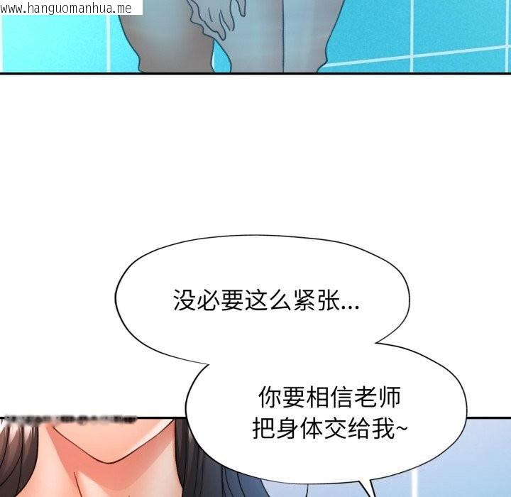 韩国漫画可以爱你吗韩漫_可以爱你吗-第64话在线免费阅读-韩国漫画-第141张图片