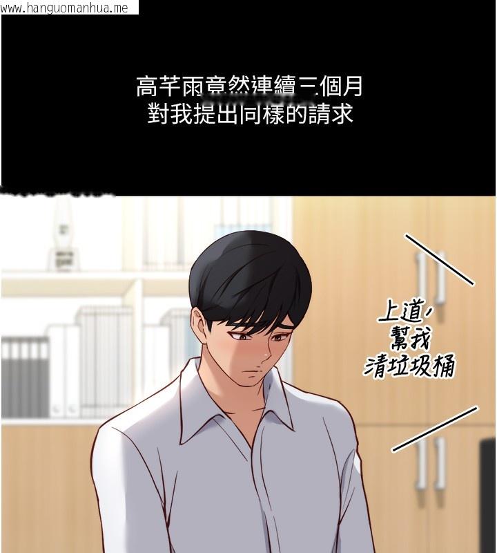韩国漫画鲁蛇社畜的金手指韩漫_鲁蛇社畜的金手指-第30话-妳欠我的要百倍奉还在线免费阅读-韩国漫画-第58张图片