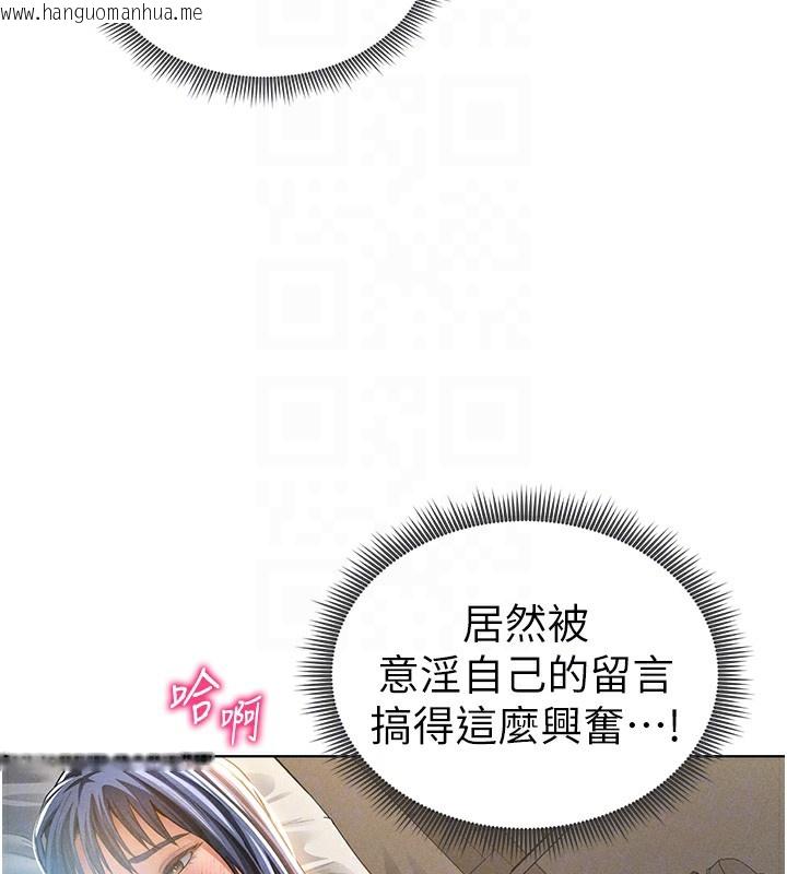 韩国漫画私密视角韩漫_私密视角-第42话-泰山，快来干我…在线免费阅读-韩国漫画-第104张图片