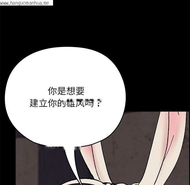 韩国漫画毛娘子传韩漫_毛娘子传-第2话在线免费阅读-韩国漫画-第25张图片