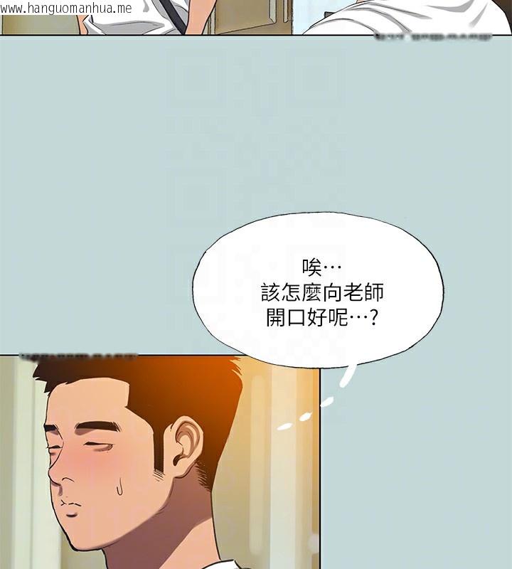 韩国漫画纵夏夜之梦(无码版)韩漫_纵夏夜之梦(无码版)-第106话-求求你射进来在线免费阅读-韩国漫画-第46张图片