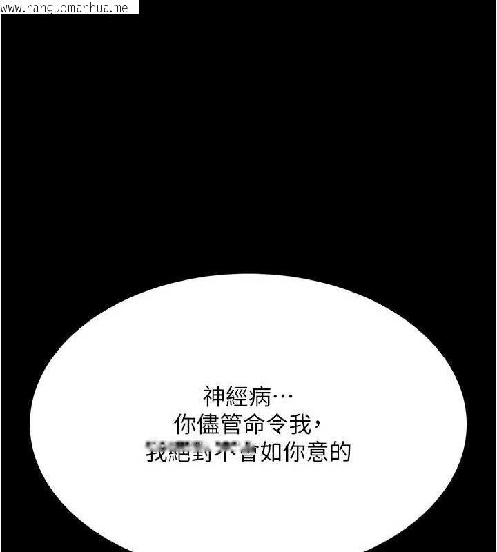 韩国漫画复仇母女丼韩漫_复仇母女丼-第113话-空服员的上空服务在线免费阅读-韩国漫画-第53张图片