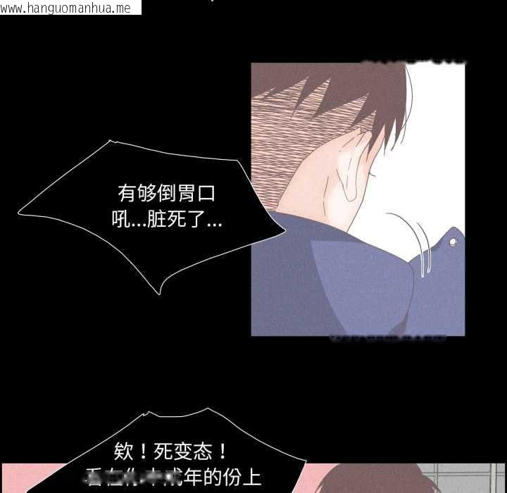韩国漫画纯洁之罪韩漫_纯洁之罪-第15话在线免费阅读-韩国漫画-第43张图片