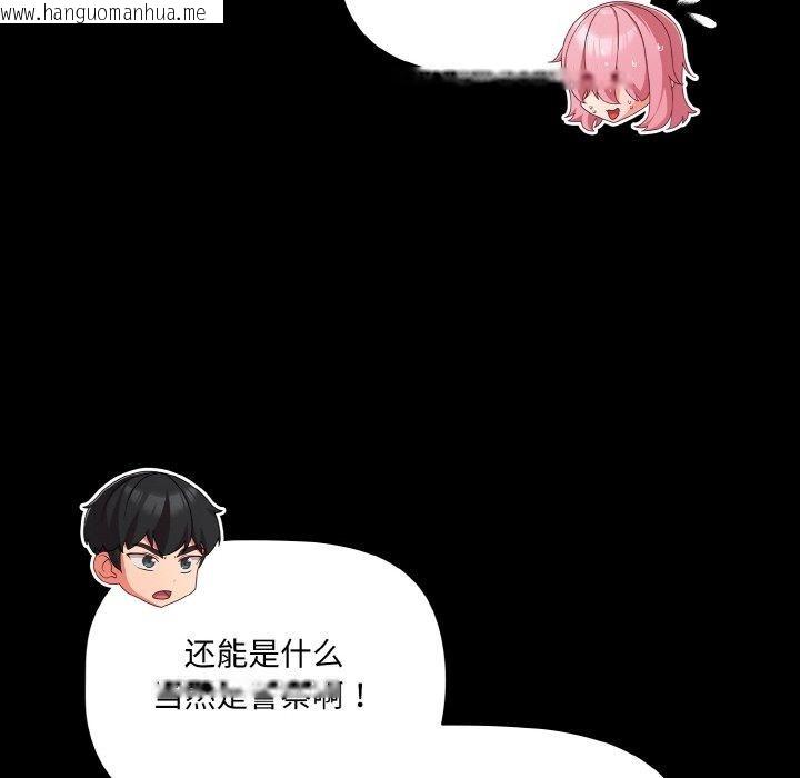 韩国漫画幸福来得太突然韩漫_幸福来得太突然-第32话在线免费阅读-韩国漫画-第118张图片