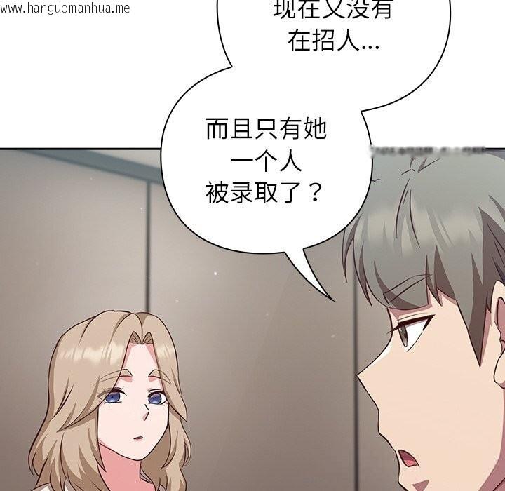 韩国漫画摸鱼生存指南/上班不要太认真韩漫_摸鱼生存指南/上班不要太认真-第9话在线免费阅读-韩国漫画-第50张图片