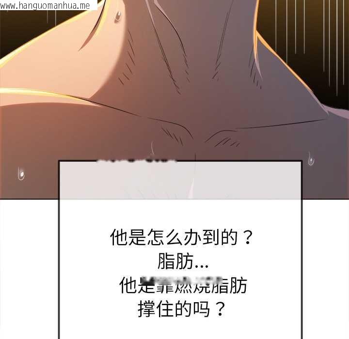 韩国漫画恶女勾勾缠/难缠小恶女韩漫_恶女勾勾缠/难缠小恶女-第262话在线免费阅读-韩国漫画-第141张图片