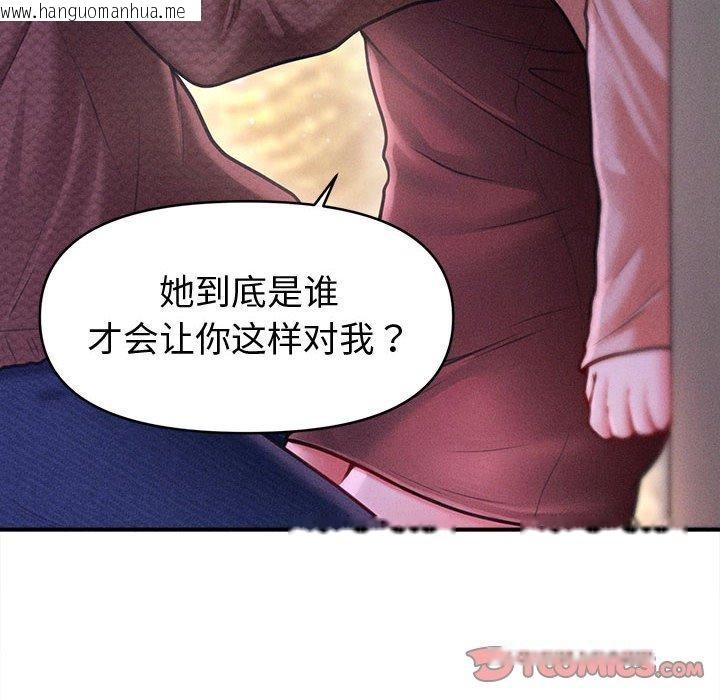 韩国漫画会长家的小儿子韩漫_会长家的小儿子-第24话在线免费阅读-韩国漫画-第45张图片