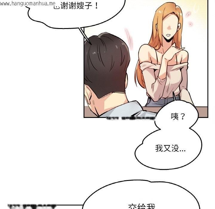 韩国漫画爸爸也疯狂韩漫_爸爸也疯狂-第20话在线免费阅读-韩国漫画-第41张图片