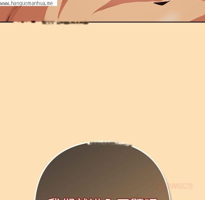 韩国漫画下班后的例行恋爱韩漫_下班后的例行恋爱-第66话在线免费阅读-韩国漫画-第51张图片