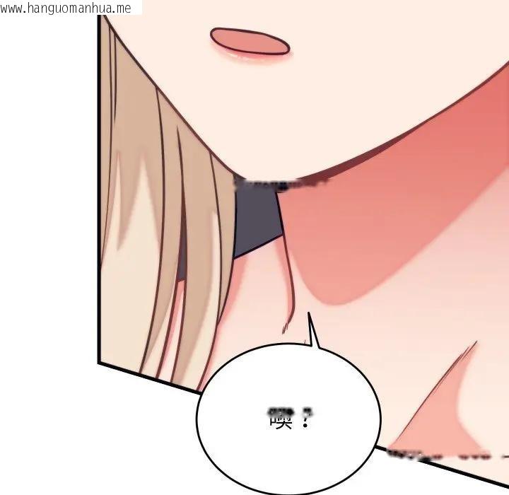韩国漫画少爷的替身韩漫_少爷的替身-第11话在线免费阅读-韩国漫画-第109张图片