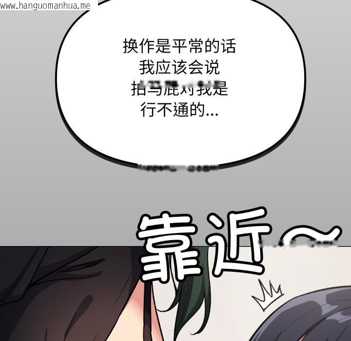 韩国漫画缺德邻居难相处韩漫_缺德邻居难相处-第43话在线免费阅读-韩国漫画-第97张图片