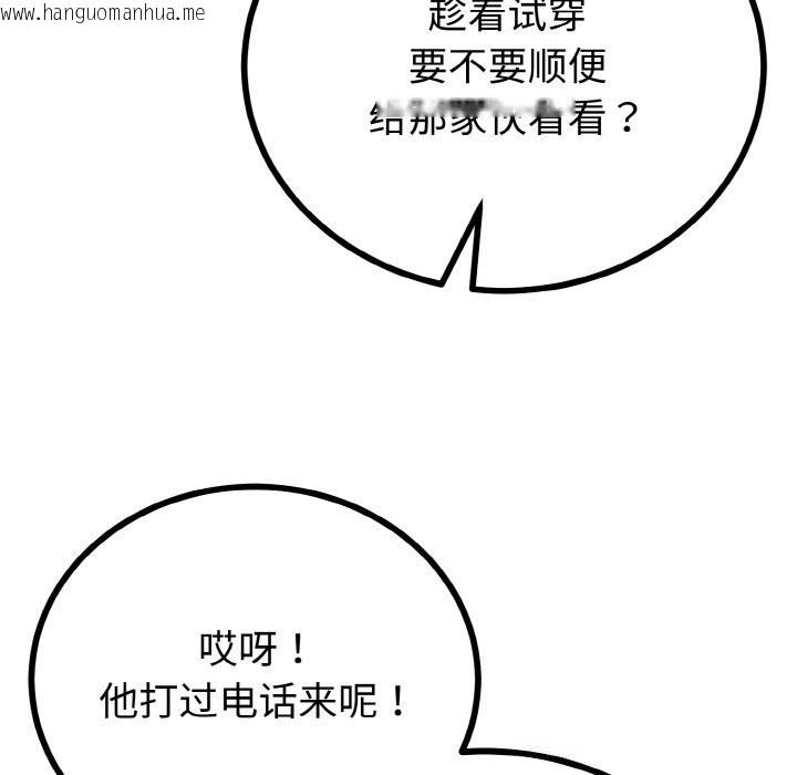 韩国漫画与初恋的意外同居韩漫_与初恋的意外同居-第26话在线免费阅读-韩国漫画-第134张图片