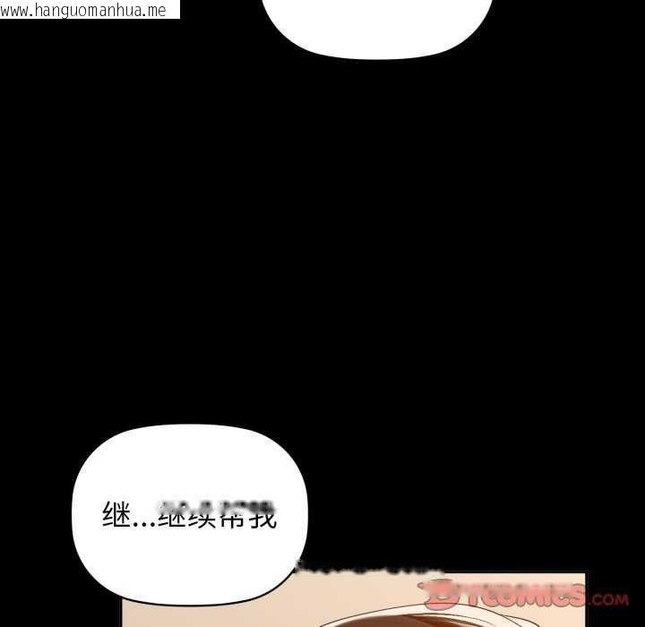 韩国漫画咖啡因韩漫_咖啡因-第69话在线免费阅读-韩国漫画-第87张图片