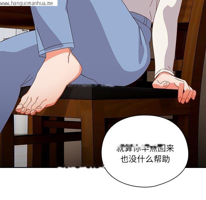 韩国漫画与众不同的兄妹/我家的掌上明珠韩漫_与众不同的兄妹/我家的掌上明珠-第5话在线免费阅读-韩国漫画-第131张图片