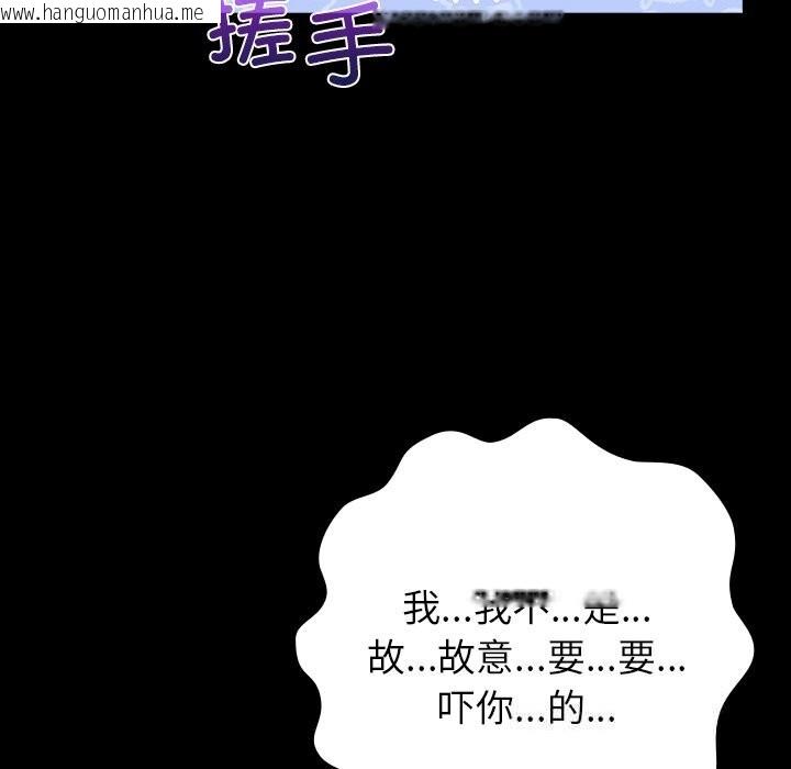 韩国漫画毛娘子传韩漫_毛娘子传-第5话在线免费阅读-韩国漫画-第145张图片