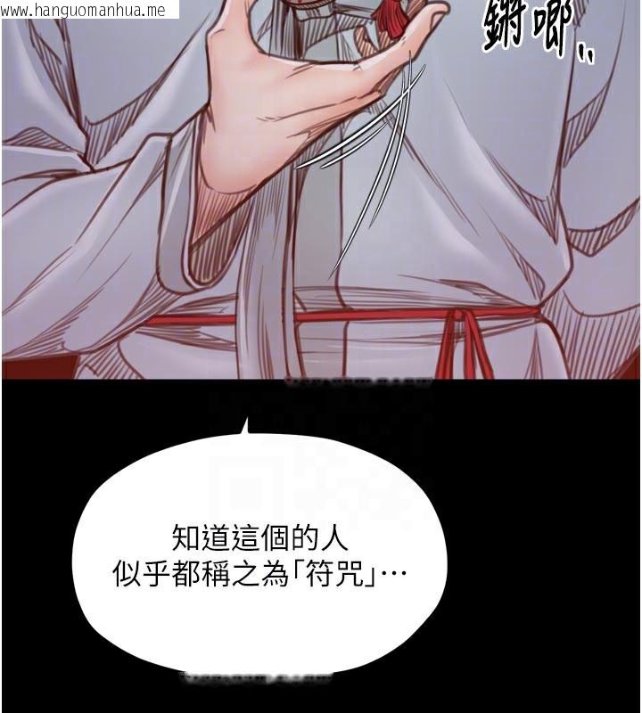 韩国漫画最强家丁韩漫_最强家丁-第47话-我来消除妳的阴气在线免费阅读-韩国漫画-第79张图片