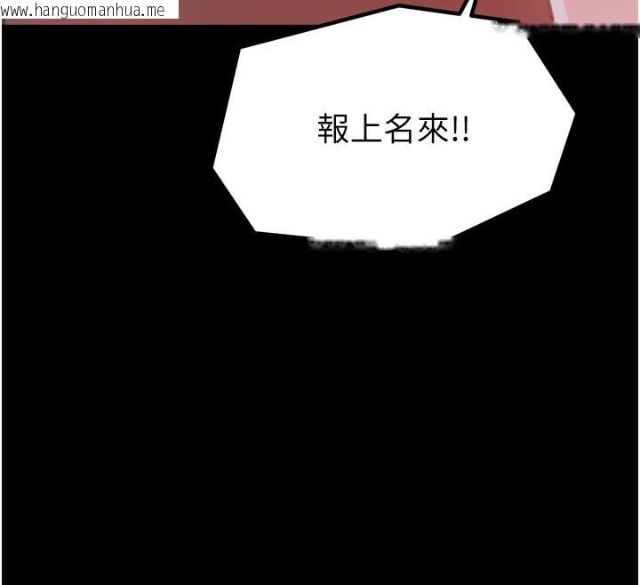 韩国漫画最强家丁韩漫_最强家丁-第47话-我来消除妳的阴气在线免费阅读-韩国漫画-第48张图片