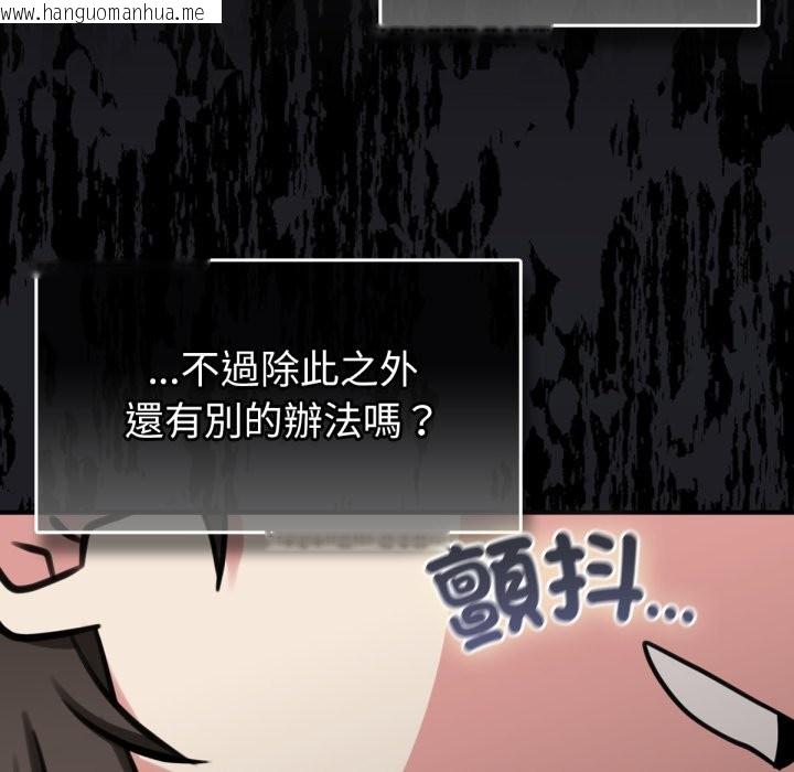 韩国漫画养成废角变新娘韩漫_养成废角变新娘-第3话在线免费阅读-韩国漫画-第93张图片