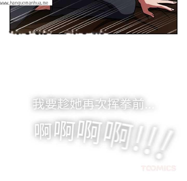 韩国漫画热情拳击馆韩漫_热情拳击馆-第32话在线免费阅读-韩国漫画-第33张图片