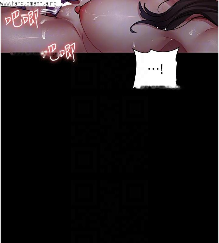 韩国漫画夜间诊疗室韩漫_夜间诊疗室-第117话-性奴的忌妒在线免费阅读-韩国漫画-第125张图片