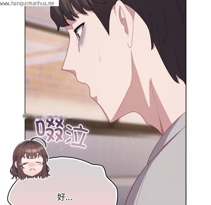韩国漫画喵来的恋爱韩漫_喵来的恋爱-第29话在线免费阅读-韩国漫画-第155张图片