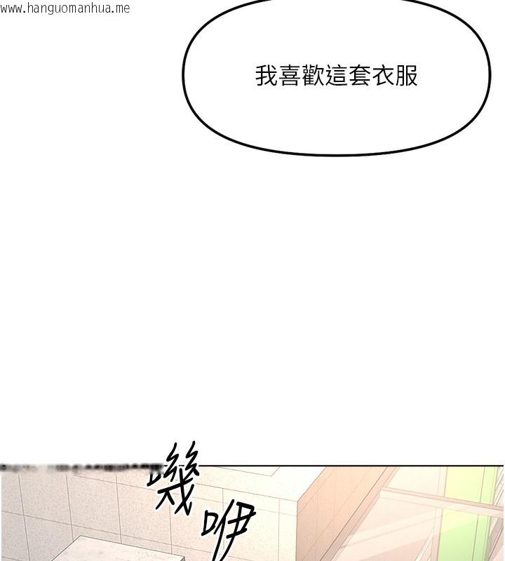 韩国漫画鲁蛇社畜的金手指韩漫_鲁蛇社畜的金手指-第30话-妳欠我的要百倍奉还在线免费阅读-韩国漫画-第111张图片