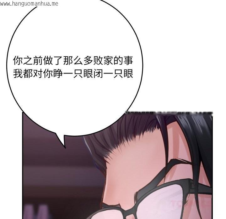 韩国漫画极乐之神韩漫_极乐之神-第53话在线免费阅读-韩国漫画-第135张图片