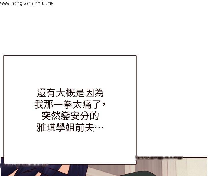 韩国漫画熟女自助餐韩漫_熟女自助餐-第46话-学弟专属母奶浴在线免费阅读-韩国漫画-第4张图片