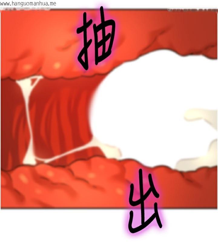 韩国漫画洞洞杂货店韩漫_洞洞杂货店-第138话-确认砲王的真心在线免费阅读-韩国漫画-第3张图片